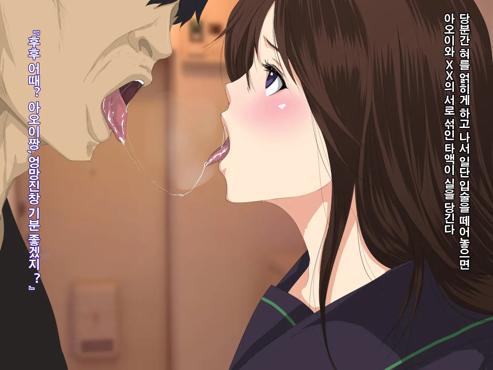 Boku No Kanojo Ga Kowasareru